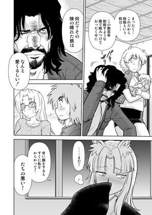 サンプル画像3:ごきんじょのもんすたあ13(謎の会) [d_197752]