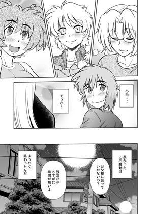 サンプル画像4:ごきんじょのもんすたあ13(謎の会) [d_197752]