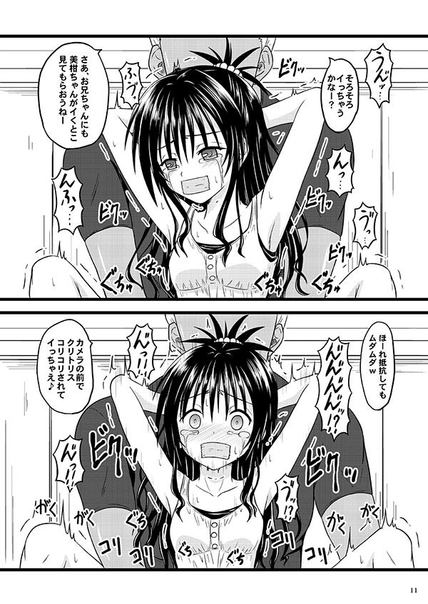 サンプル画像1:奈落に堕ちたオレンジ・デジタル(ちらりずむ) [d_197760]