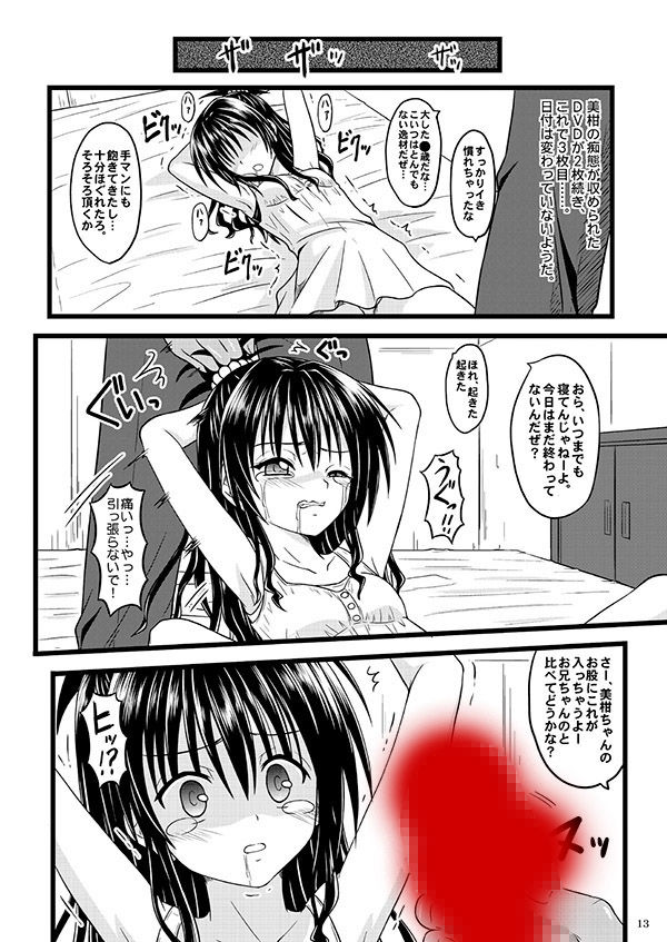 サンプル画像2:奈落に堕ちたオレンジ・デジタル(ちらりずむ) [d_197760]