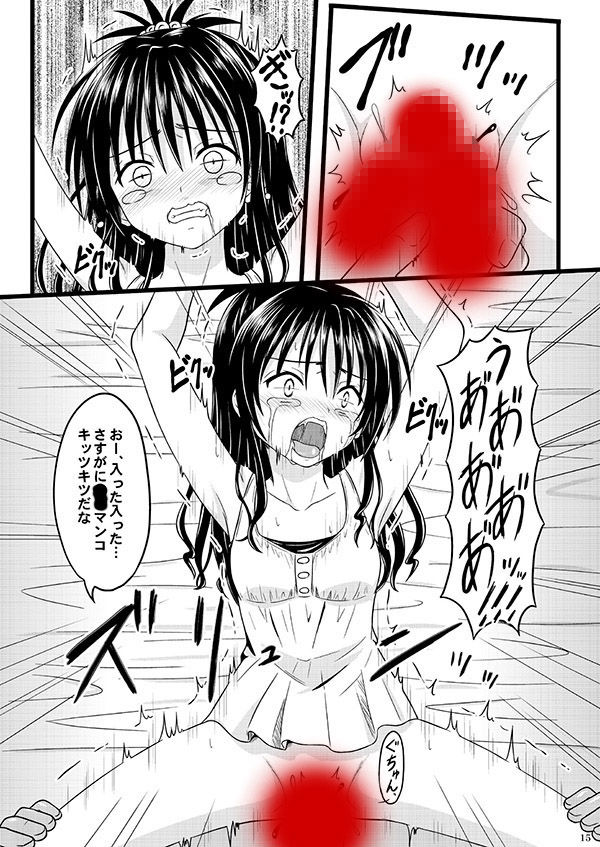 サンプル画像3:奈落に堕ちたオレンジ・デジタル(ちらりずむ) [d_197760]