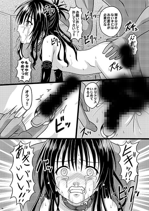 サンプル画像1:美柑狩りデジタル(ちらりずむ) [d_197762]