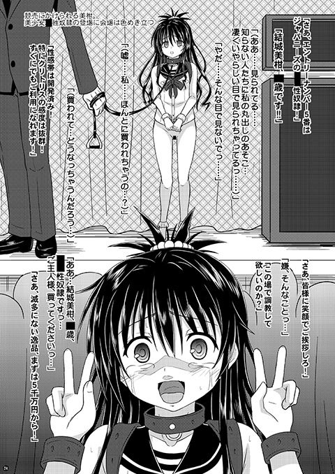 サンプル画像3:美柑狩りデジタル(ちらりずむ) [d_197762]