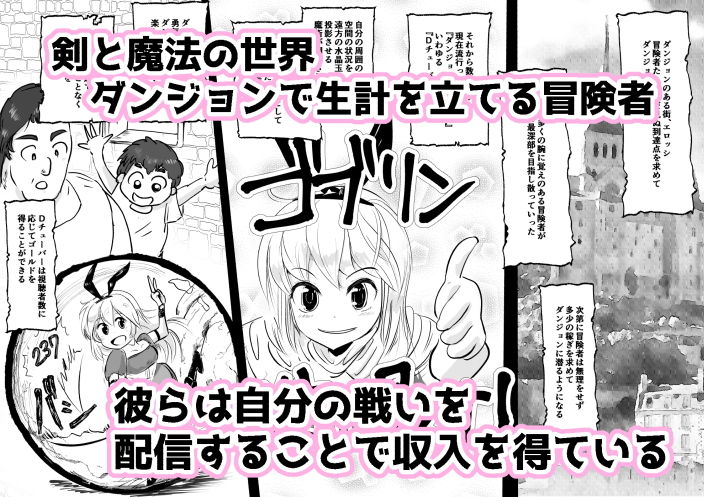 サンプル画像1:エロ目的でダンジョン行ってみた(ダックマン) [d_197775]