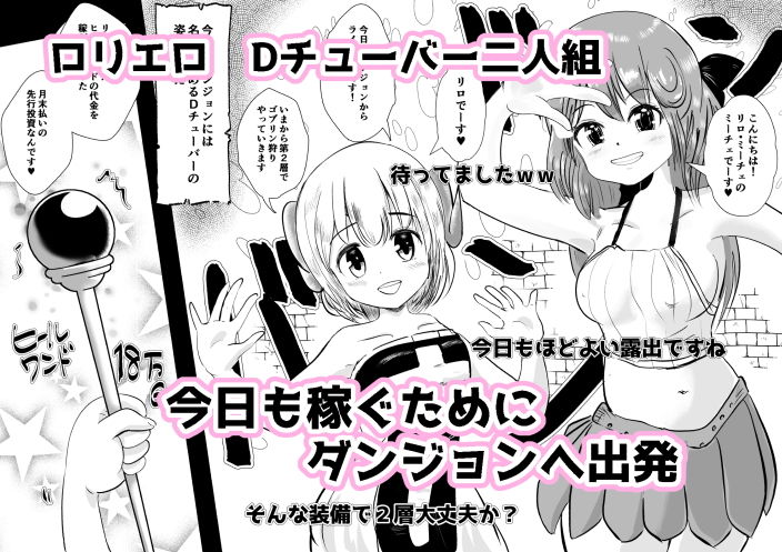 サンプル画像2:エロ目的でダンジョン行ってみた(ダックマン) [d_197775]