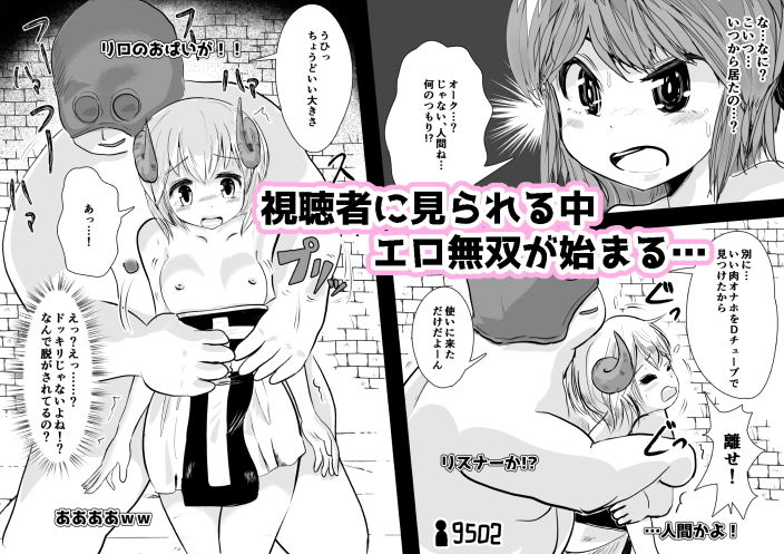 サンプル画像3:エロ目的でダンジョン行ってみた(ダックマン) [d_197775]