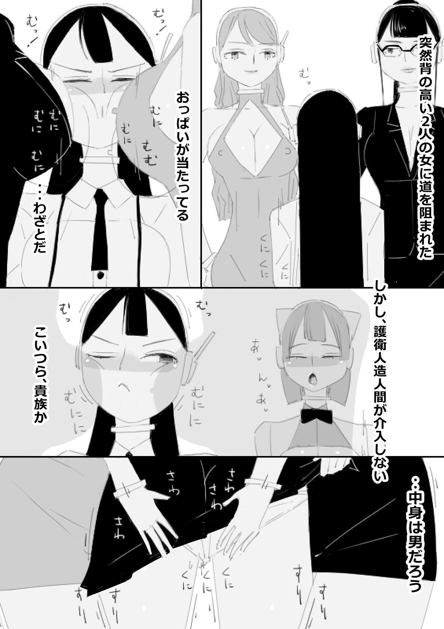 サンプル画像3:少女の体を操縦、町でおチンポ改造された女達とスケベするSF(アチュネット) [d_197779]