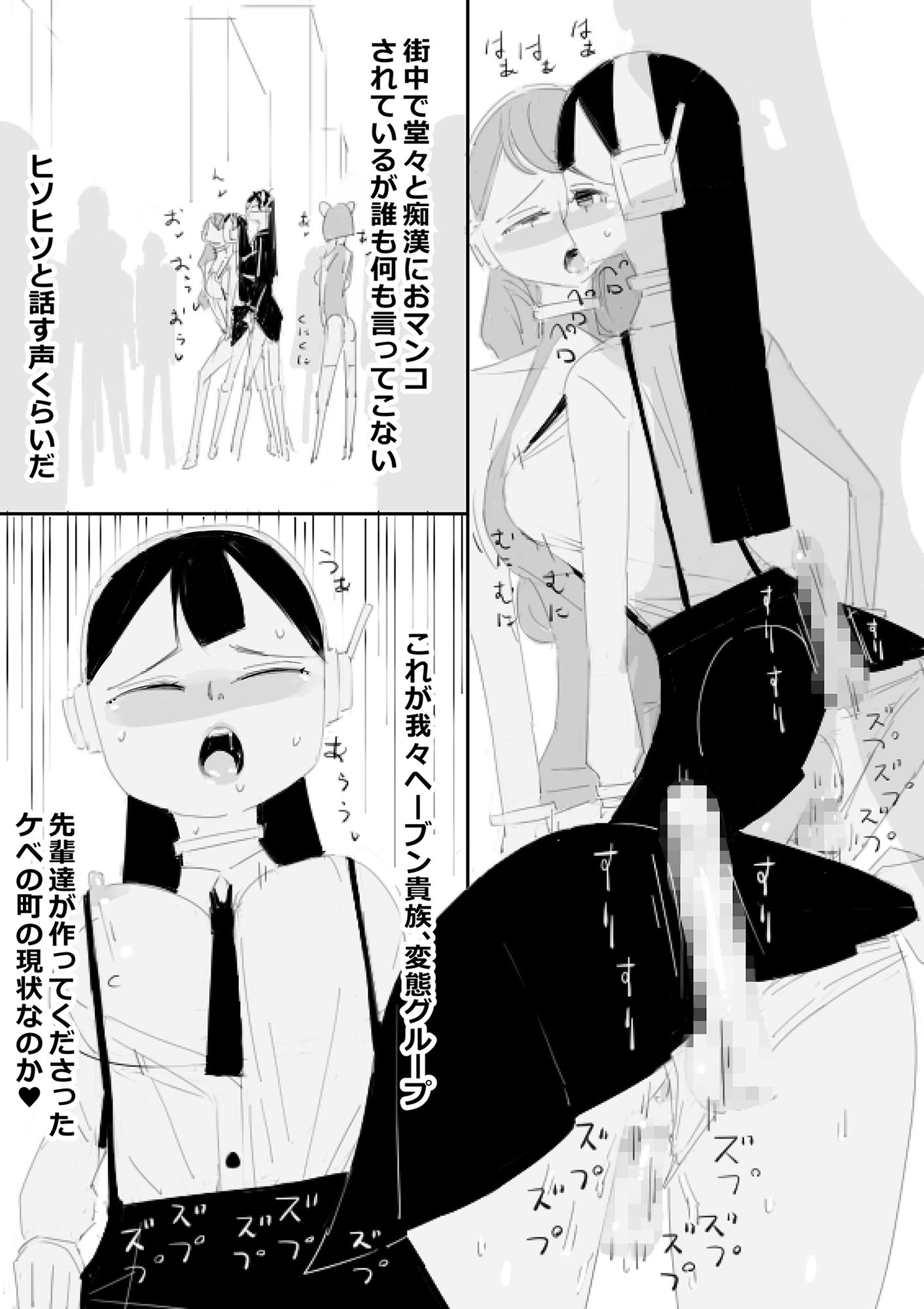 サンプル画像6:少女の体を操縦、町でおチンポ改造された女達とスケベするSF(アチュネット) [d_197779]