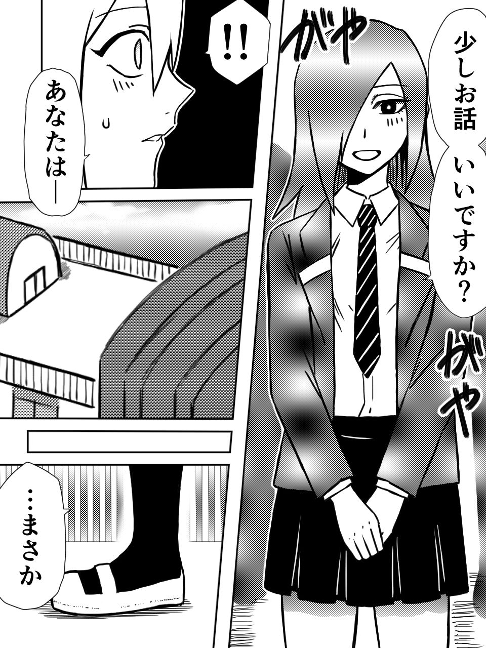 サンプル画像1:かげうちくのいち2(ココアポロン) [d_197782]