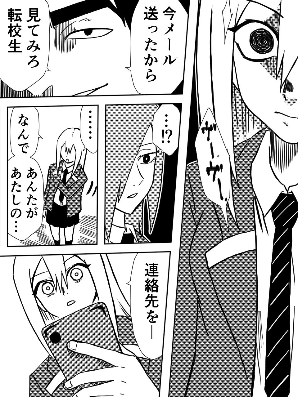 サンプル画像2:かげうちくのいち2(ココアポロン) [d_197782]