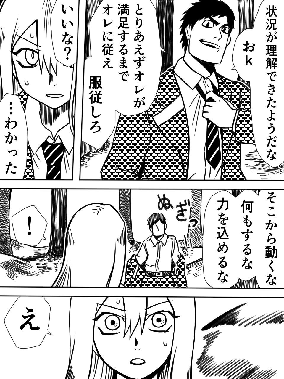 サンプル画像3:かげうちくのいち2(ココアポロン) [d_197782]