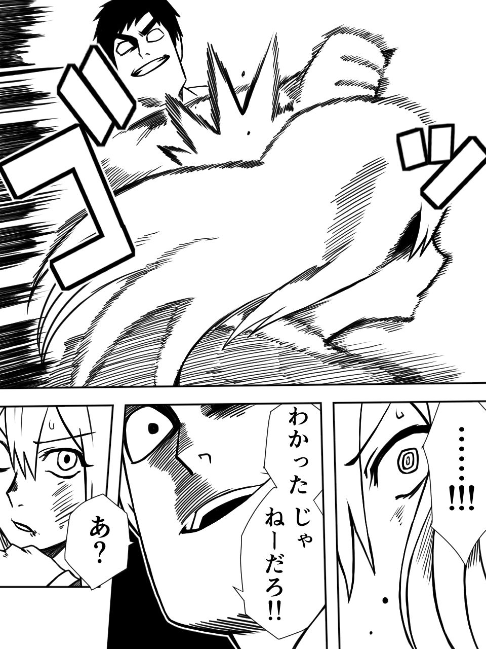 サンプル画像4:かげうちくのいち2(ココアポロン) [d_197782]