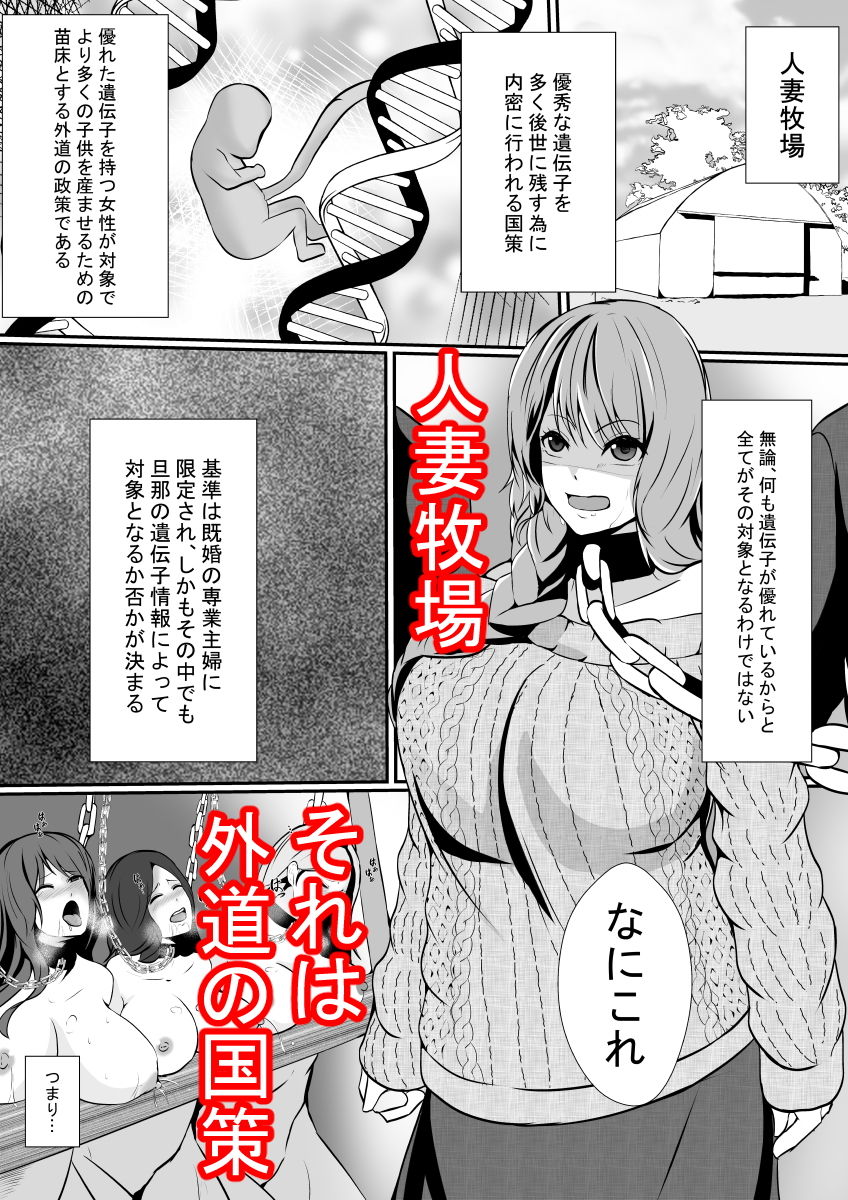 サンプル画像2:人妻牧場(しまかわ) [d_197793]