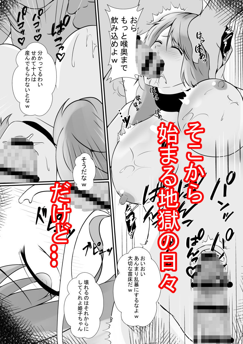 サンプル画像5:人妻牧場(しまかわ) [d_197793]