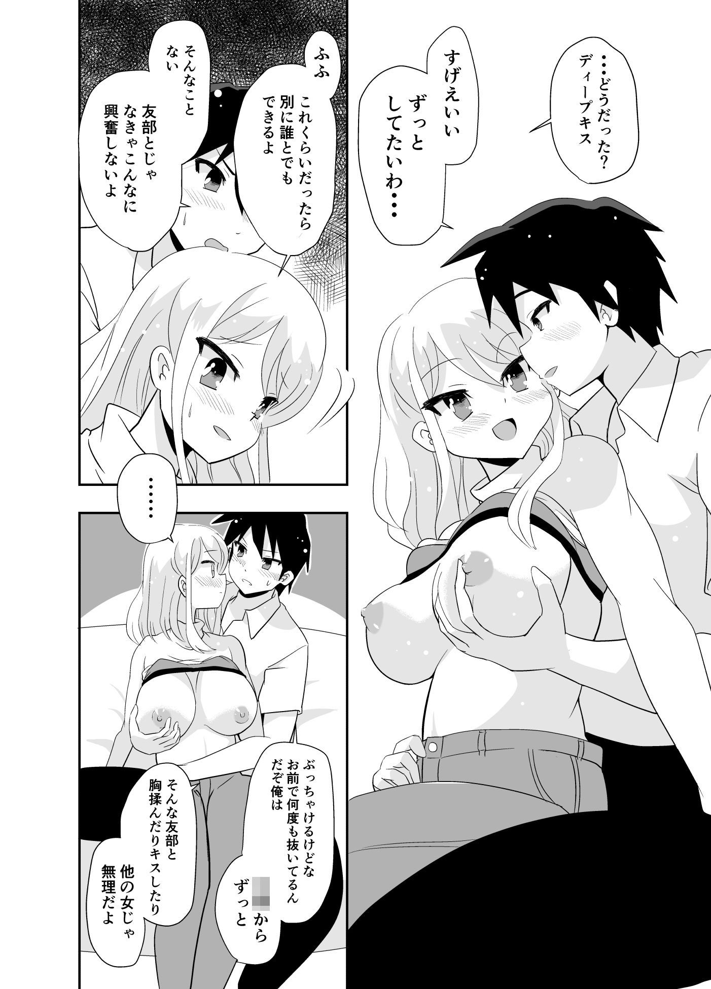 サンプル画像2:生育が良くてよくオカズにしてた同級生と10年ぶりにばったり会った話(プラジェネ) [d_197797]