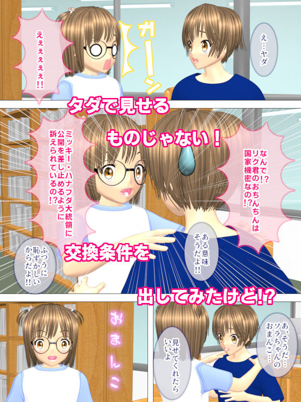 サンプル画像3:えっちしたら昼の室内でも星が見える？〜ある日の天文部〜(LEGAL HIGHS) [d_197798]