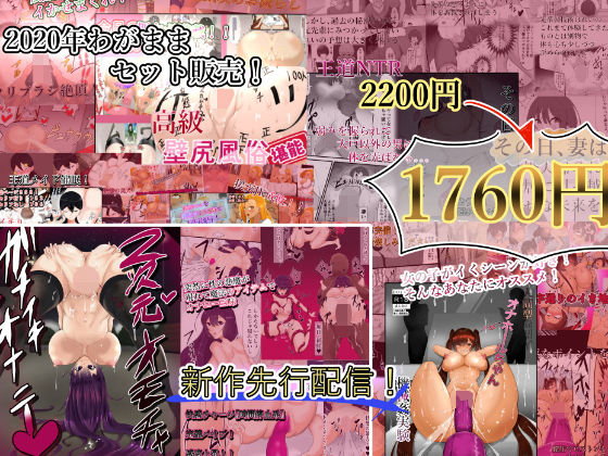 サンプル画像1:2020年傑作選！！(帝国) [d_197808]