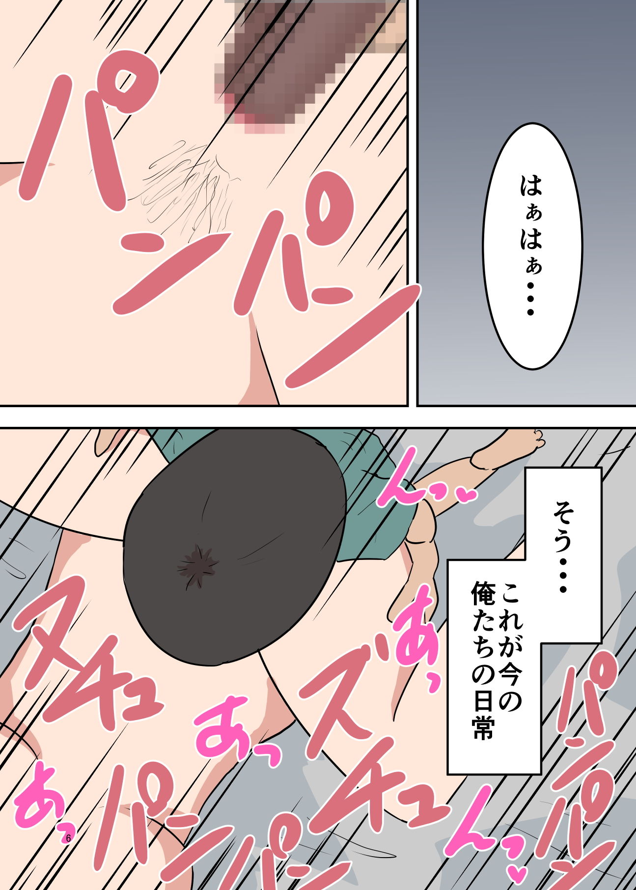 サンプル画像1:アプリでマッチングした相手は母さんでした〜後編〜(抹茶ソーダ) [d_197811]