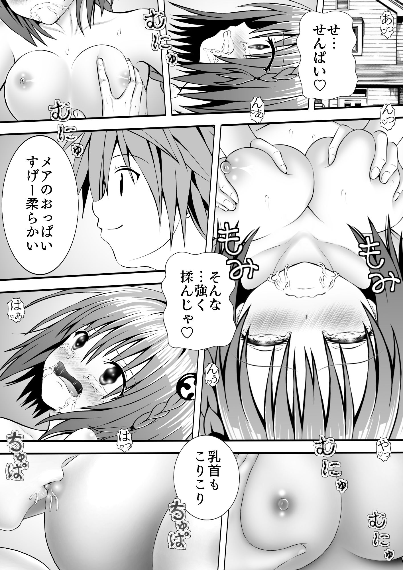 サンプル画像1:あらぶる〜月曜日〜(あらぶる) [d_197816]