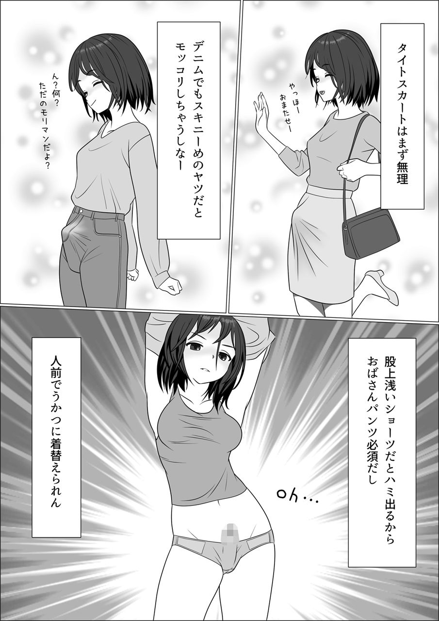 サンプル画像4:チンポレディ 腐女子にちんぽが生えました(屁理屈流通センター) [d_197817]
