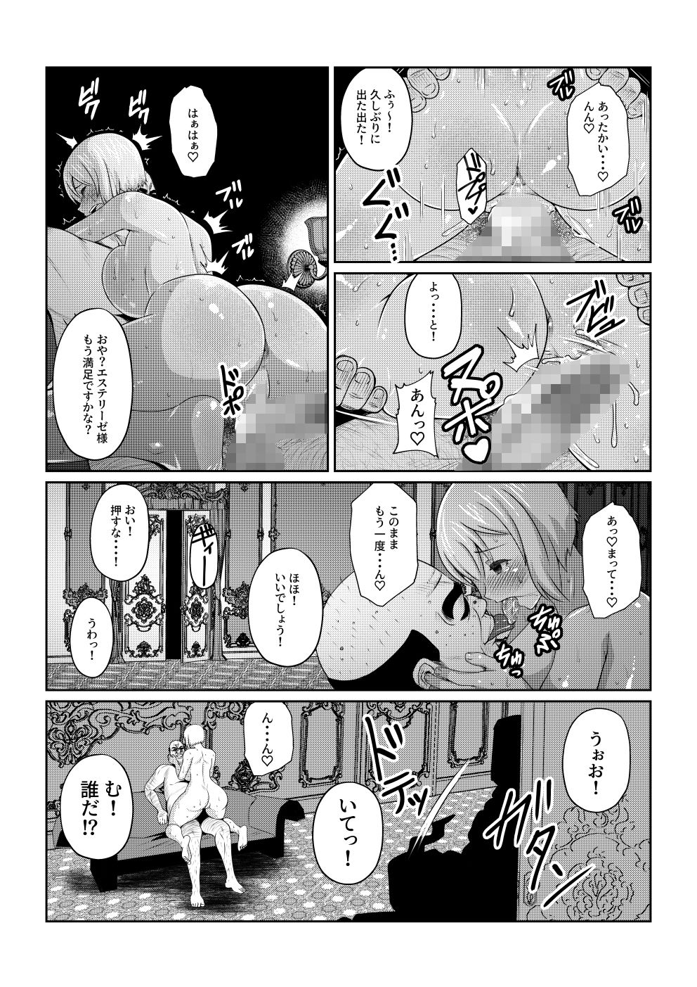 月華乱咲 ~其ノ二~