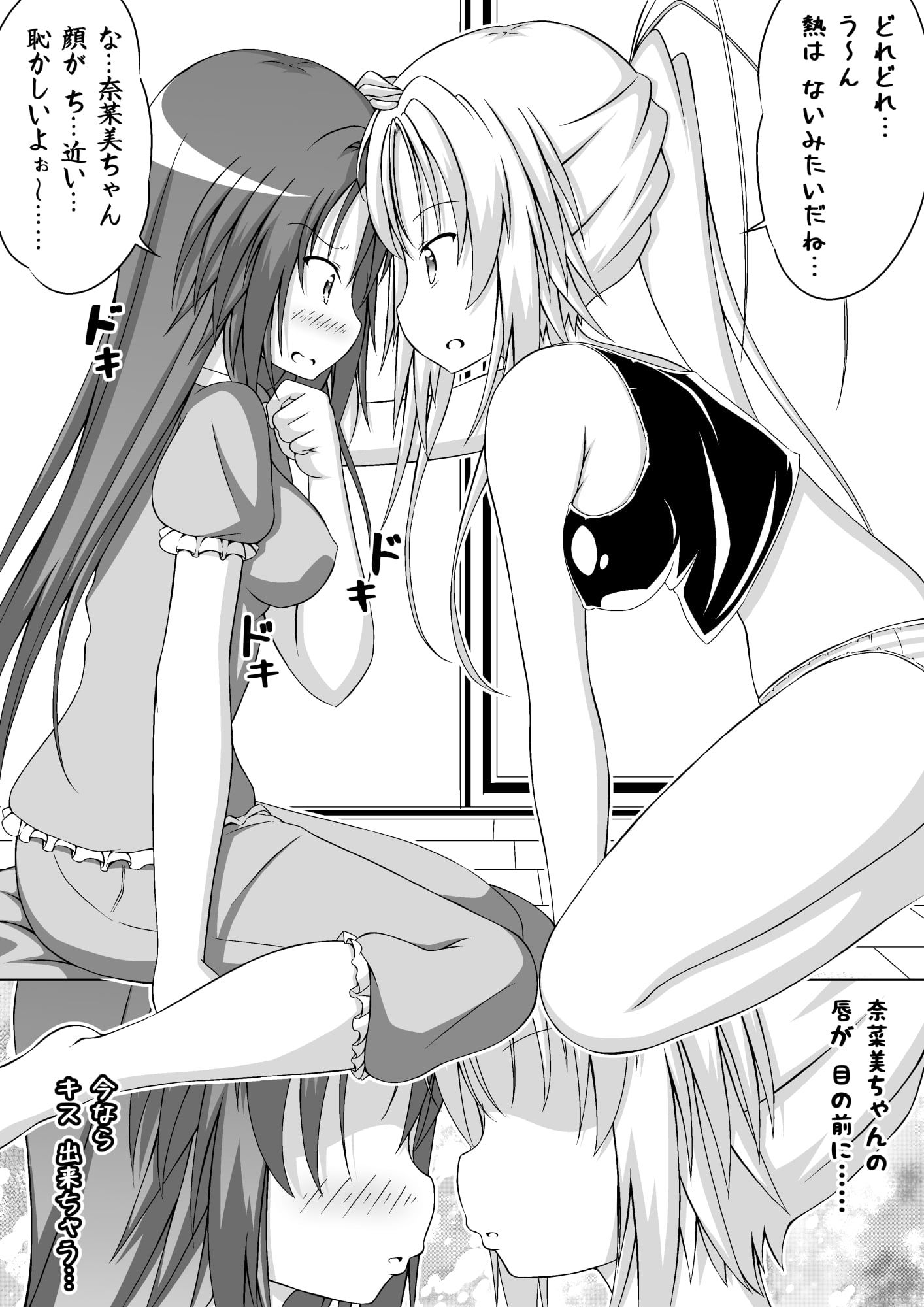 ゆりメイト! 百合姉妹とおっぱいライフ! 外伝1