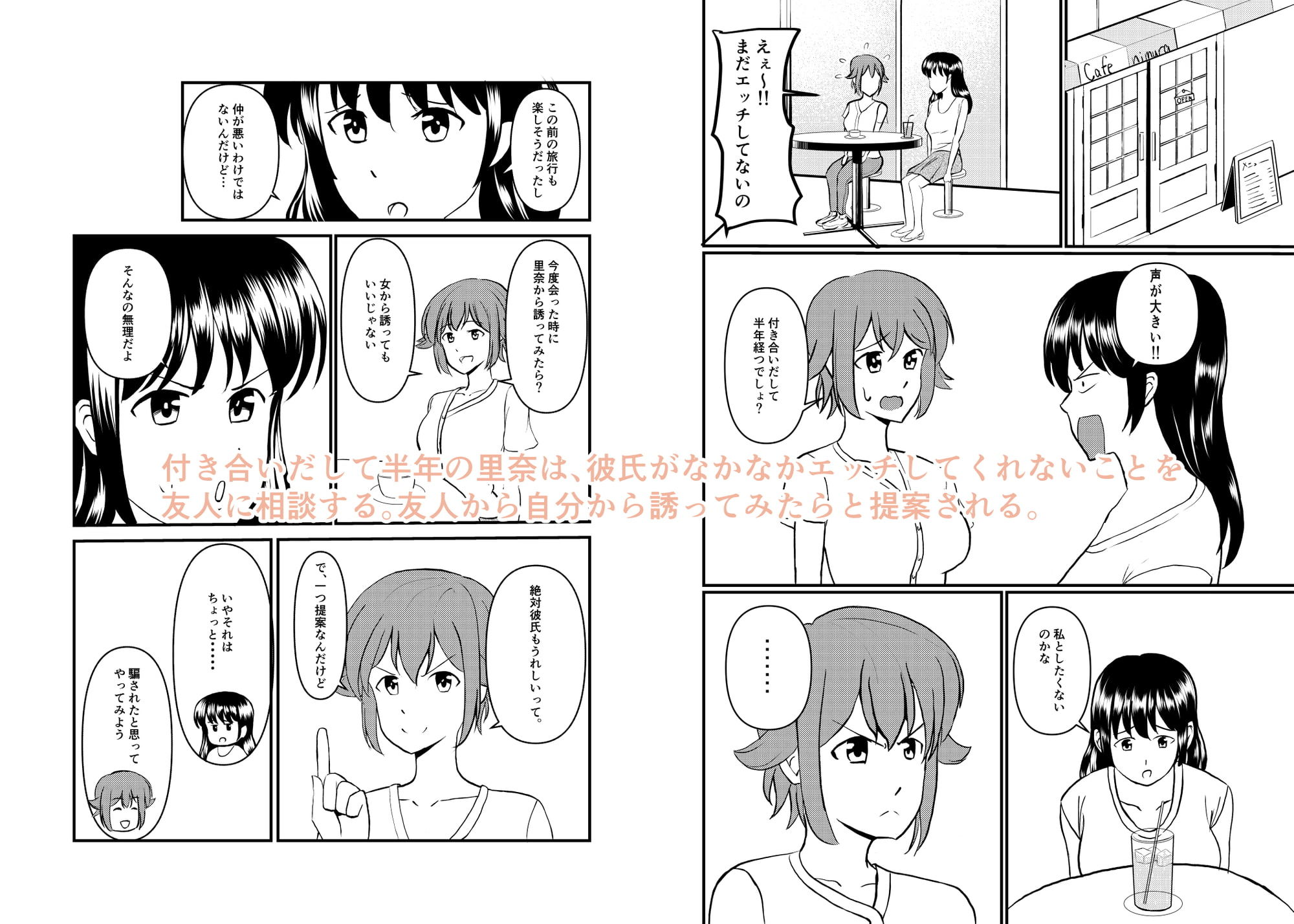 サンプル画像1:私、あなたとしたいです(灰崎悠) [d_197831]