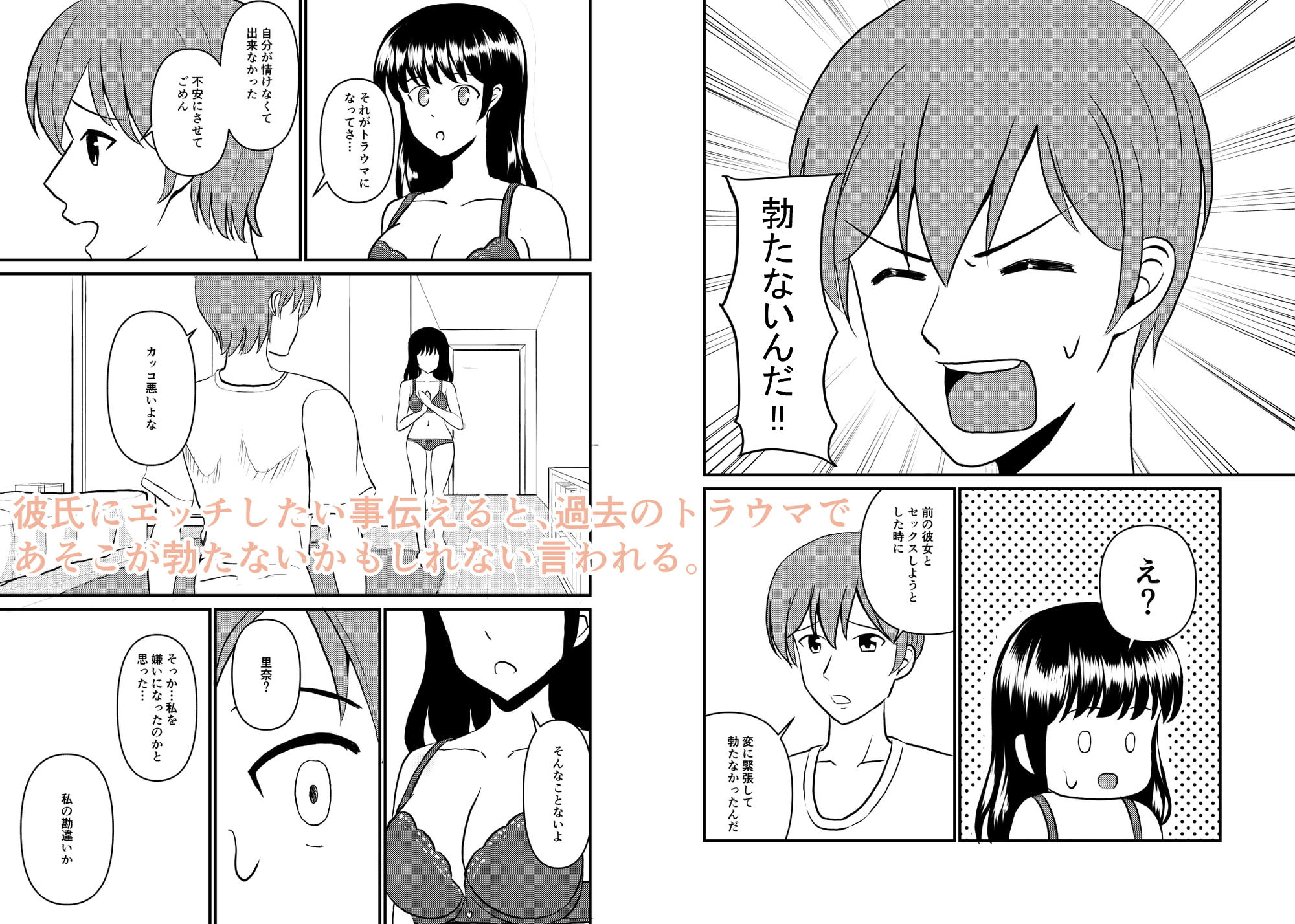 サンプル画像2:私、あなたとしたいです(灰崎悠) [d_197831]