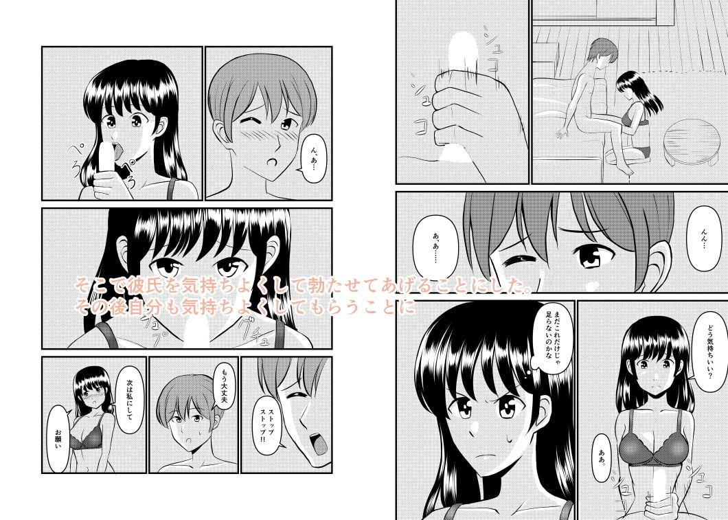 サンプル画像3:私、あなたとしたいです(灰崎悠) [d_197831]