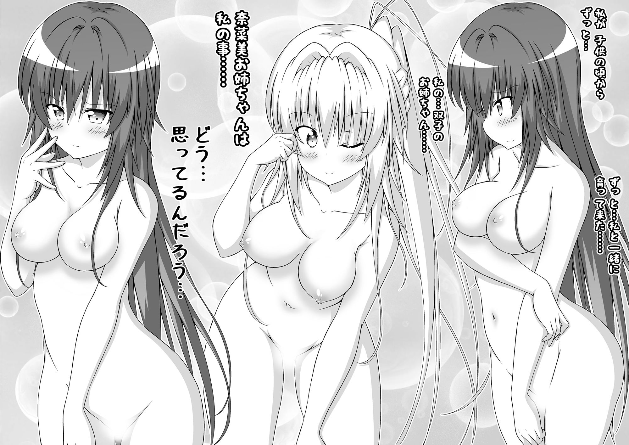 サンプル画像1:ゆりメイト！ 百合姉妹とおっぱいライフ！ 外伝2(明 aki) [d_197832]