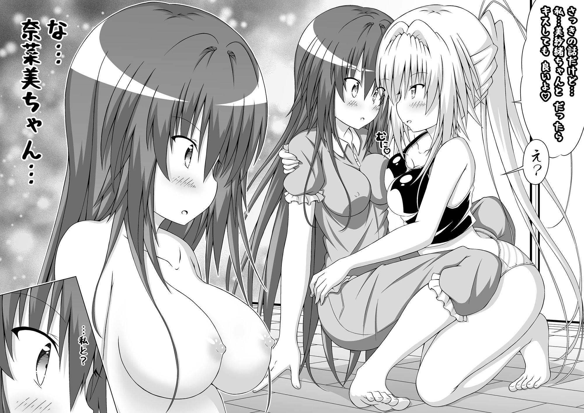 サンプル画像2:ゆりメイト！ 百合姉妹とおっぱいライフ！ 外伝2(明 aki) [d_197832]