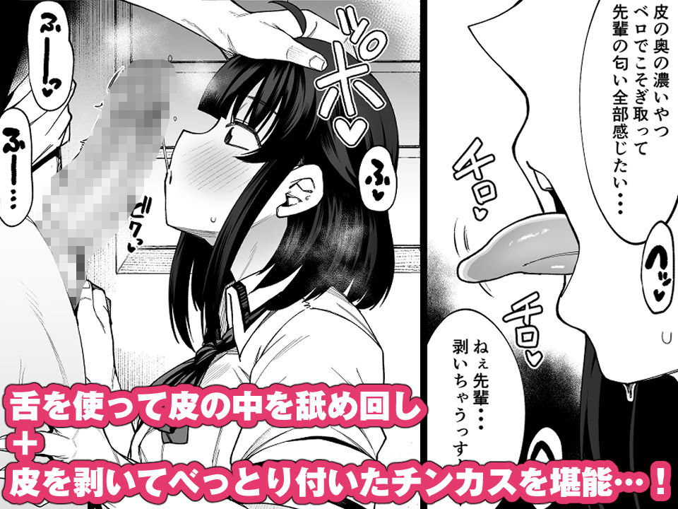 サンプル画像3:わんこ系後輩彼女に蒸れ蒸れのくっさ〜い匂いとチンカスを味わってもらう（漫画版）(シコ寝るミックス) [d_197841]