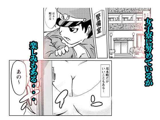 サンプル画像1:パラダイス警備(クロスK) [d_197844]