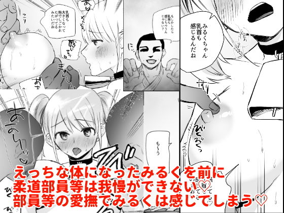 サンプル画像2:謹賀新年！ ミルク搾りだもー！(麻川ヘテロ) [d_197847]