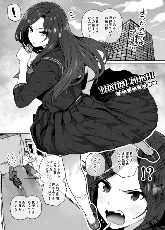 サンプル画像1:おねがいたくみん(ひし形とまる) [d_197851]