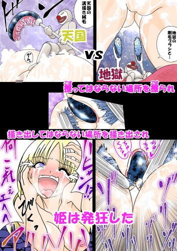 サンプル画像5:魔女の復讐Vol.7(e) [d_197852]