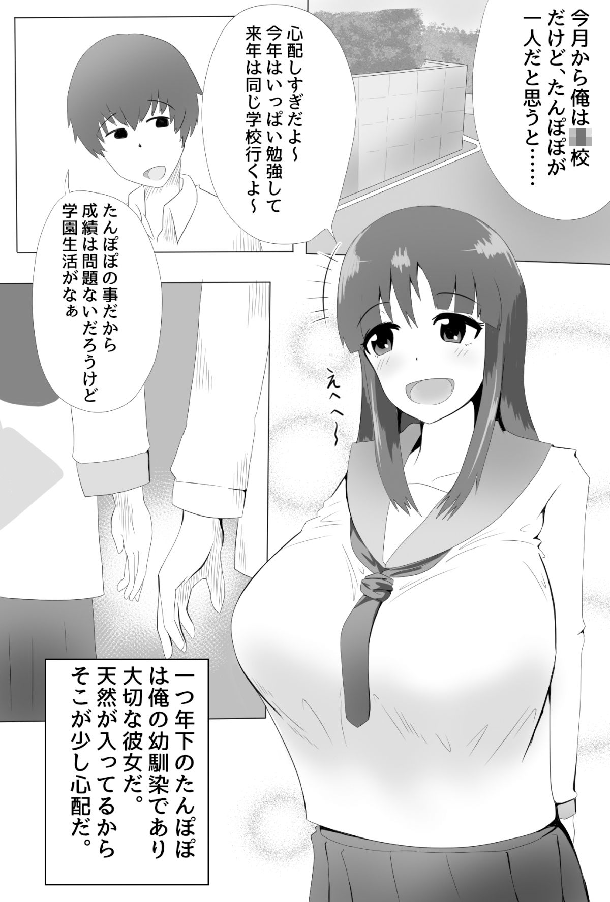 サンプル画像1:無知無垢NTR(パコパ工房) [d_197856]