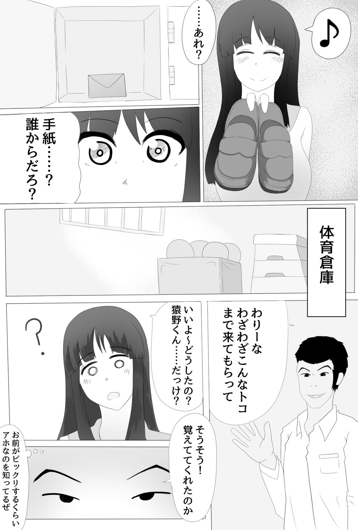 サンプル画像4:無知無垢NTR(パコパ工房) [d_197856]