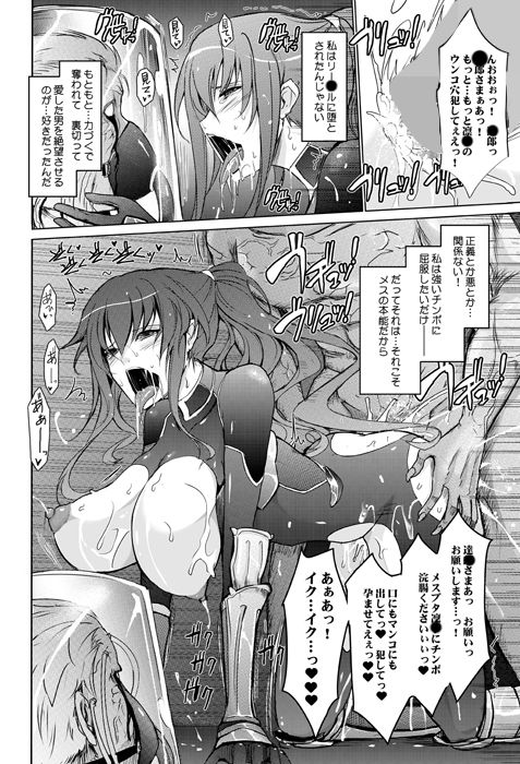 サンプル画像5:欲と欲 対〇忍シリーズ会場限定本総集編(我流痴帯) [d_197865]