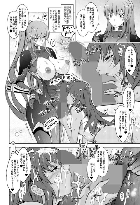 サンプル画像6:欲と欲 対〇忍シリーズ会場限定本総集編(我流痴帯) [d_197865]