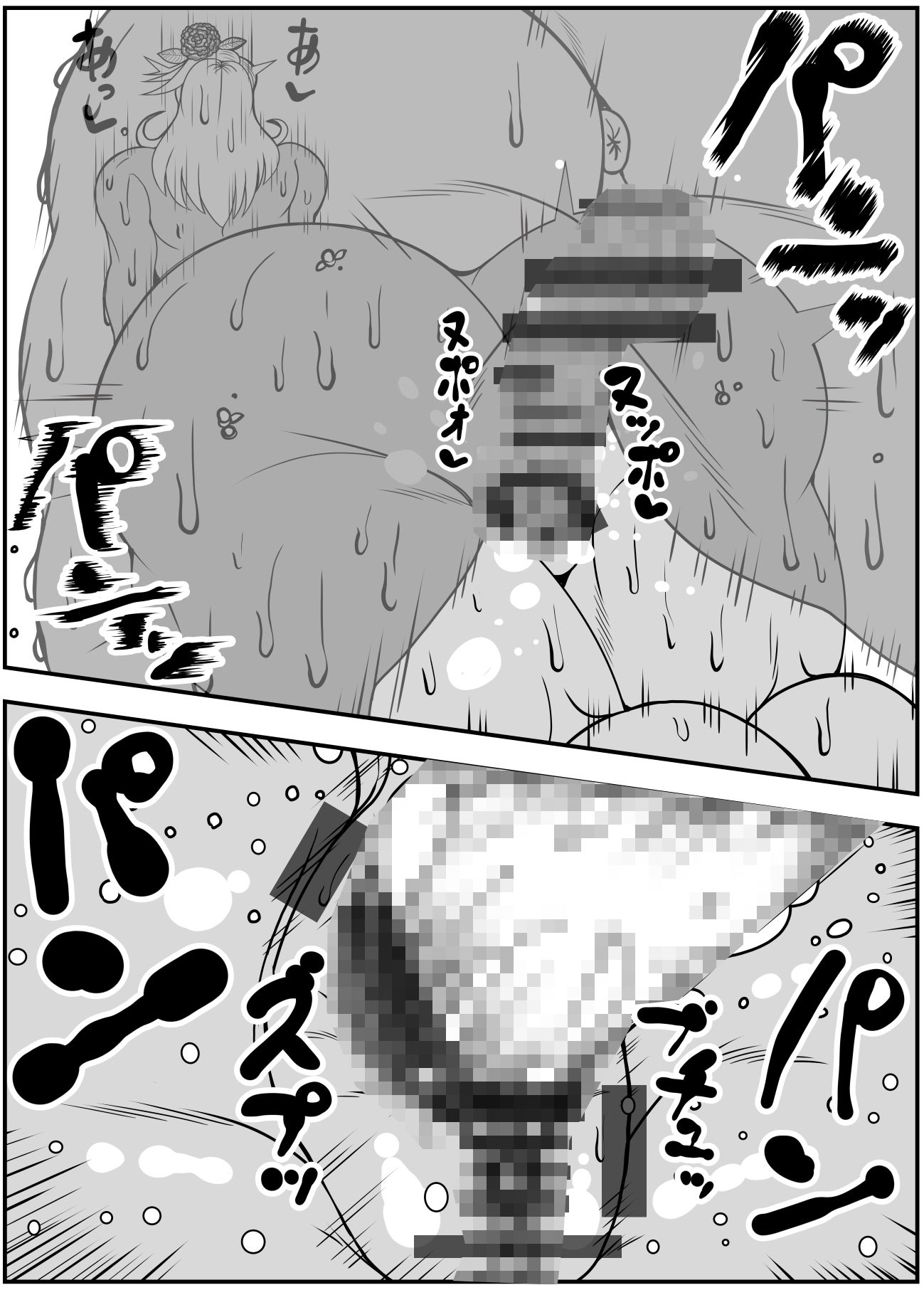 アルラウネはウンコがオスキ！？