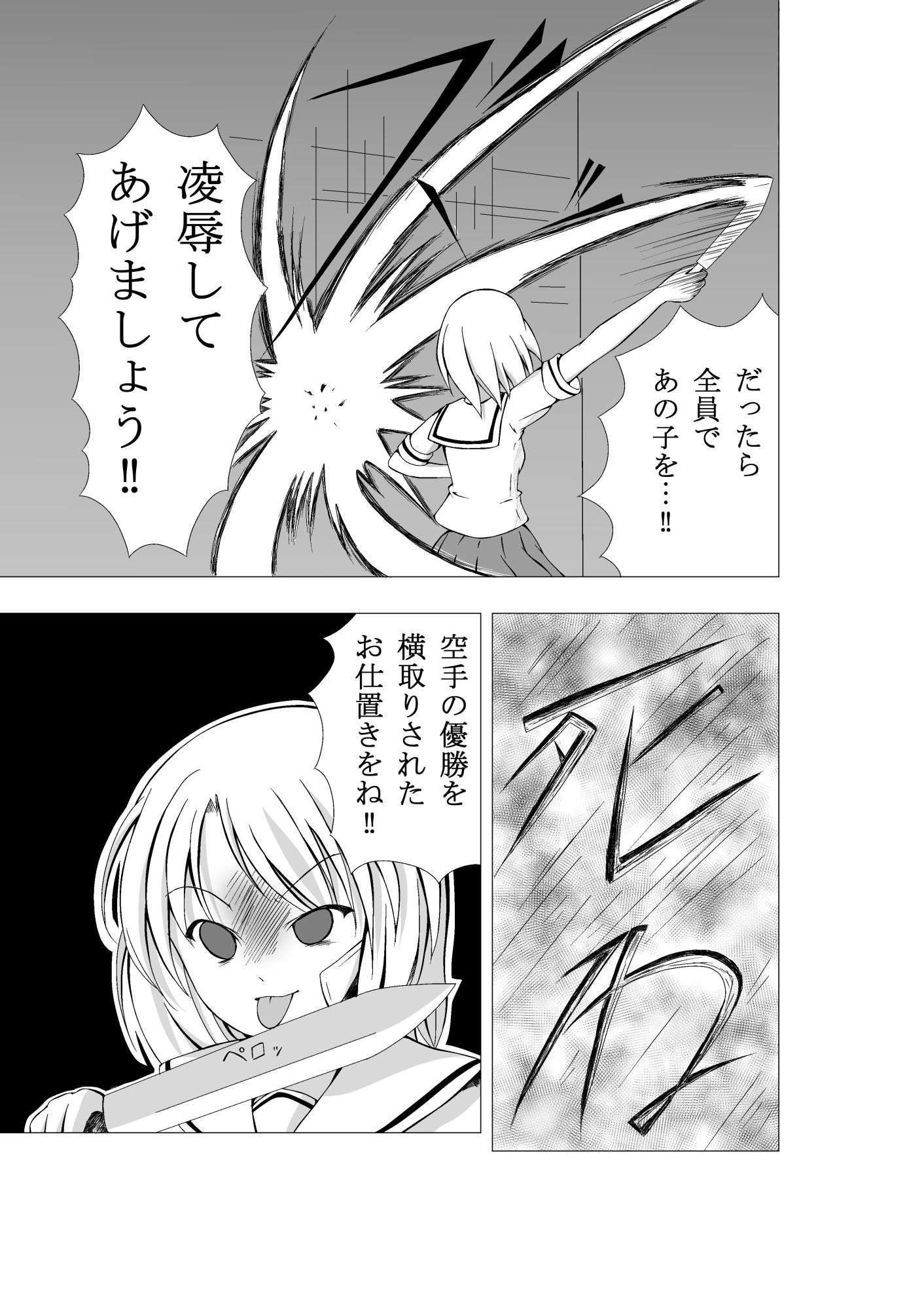 サンプル画像2:私が付いてるから！ イジメから少女を救う話 前編(明 aki) [d_197882]