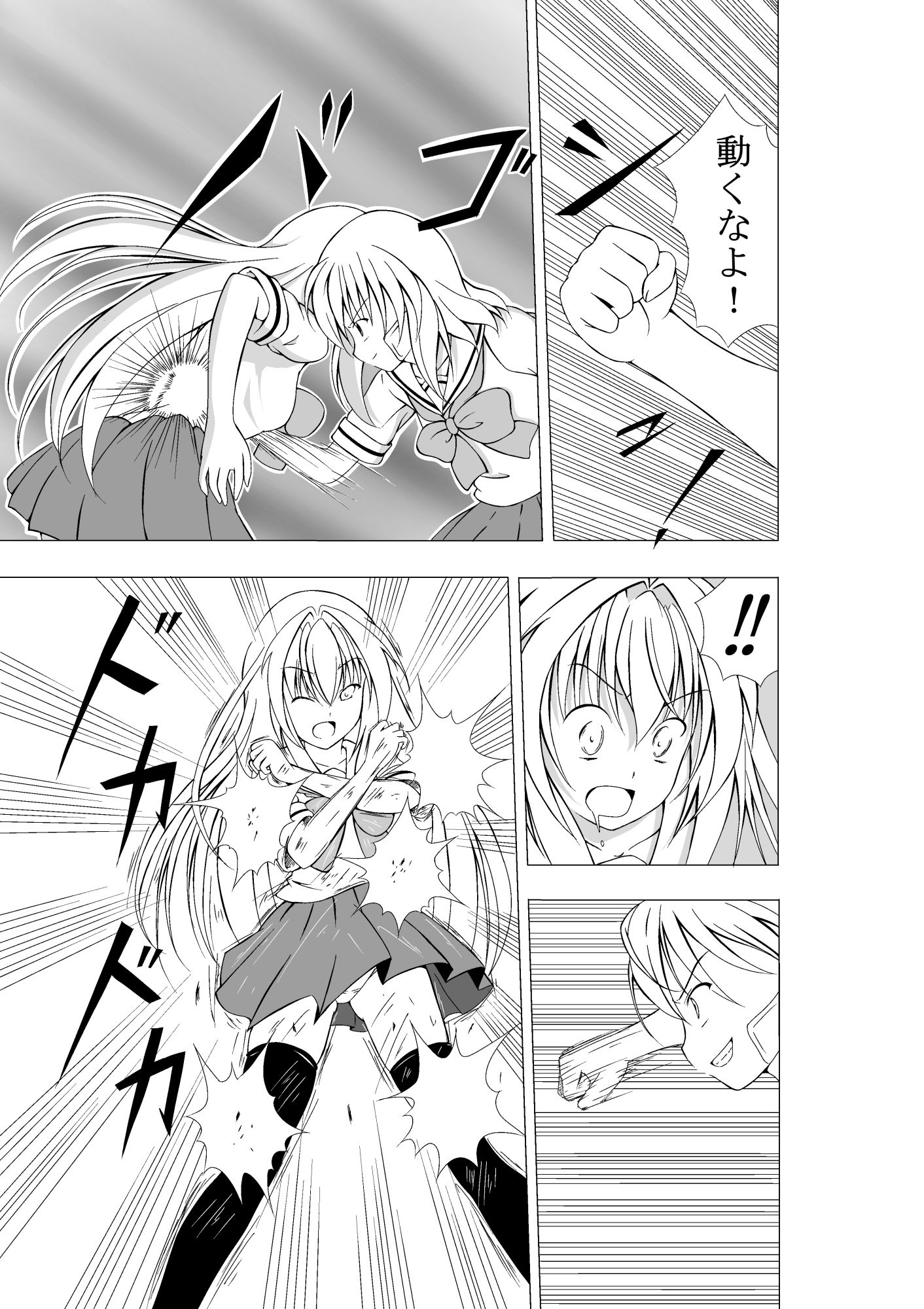 サンプル画像3:私が付いてるから！ イジメから少女を救う話 前編(明 aki) [d_197882]