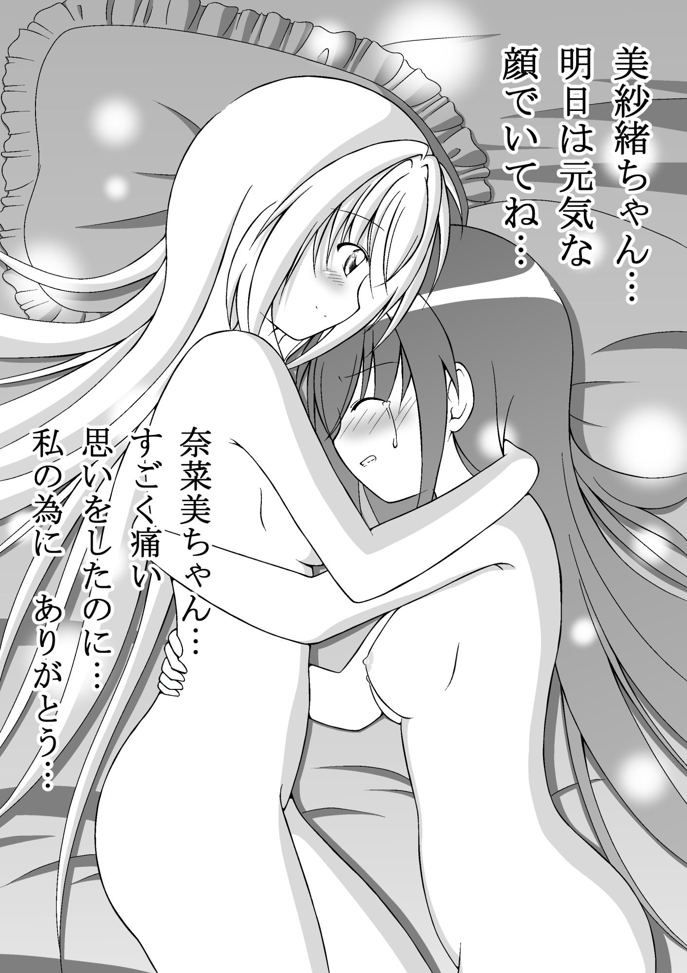 サンプル画像3:私が付いてるから！ イジメから少女を救う話 中編(明 aki) [d_197883]