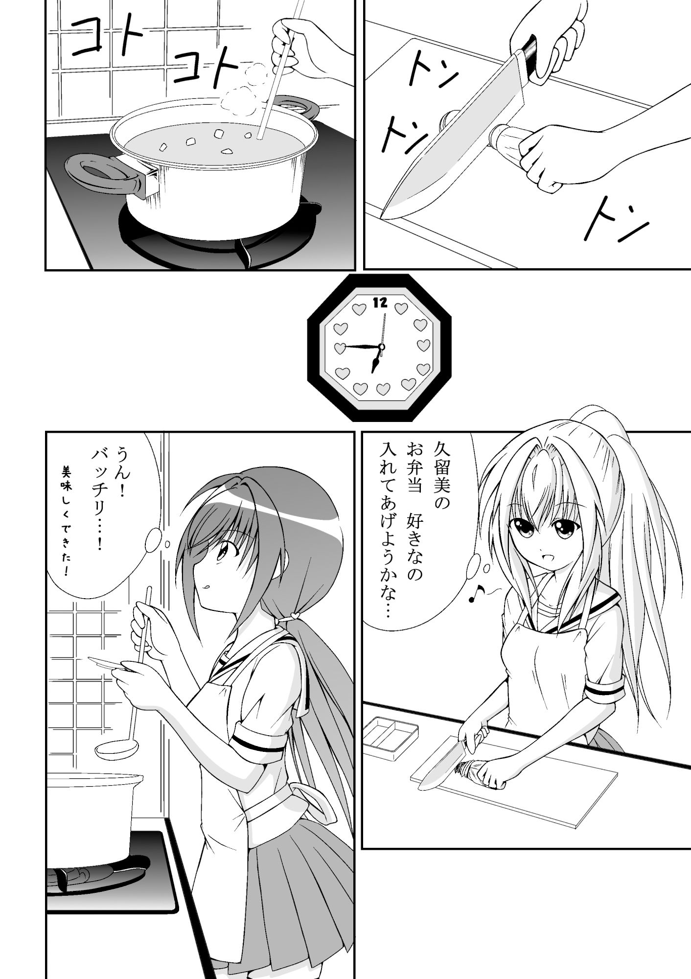 サンプル画像2:私が付いてるから！ イジメから少女を救う話 後編(明 aki) [d_197884]