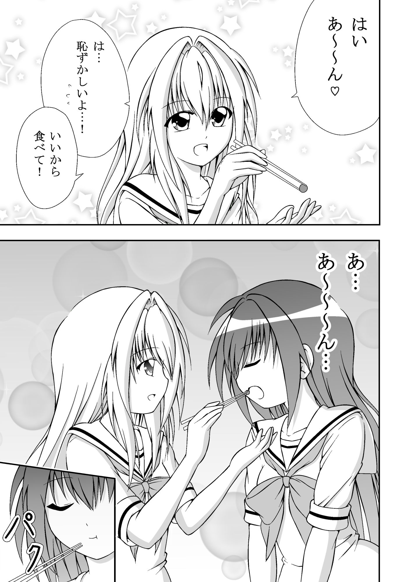 サンプル画像3:私が付いてるから！ イジメから少女を救う話 後編(明 aki) [d_197884]