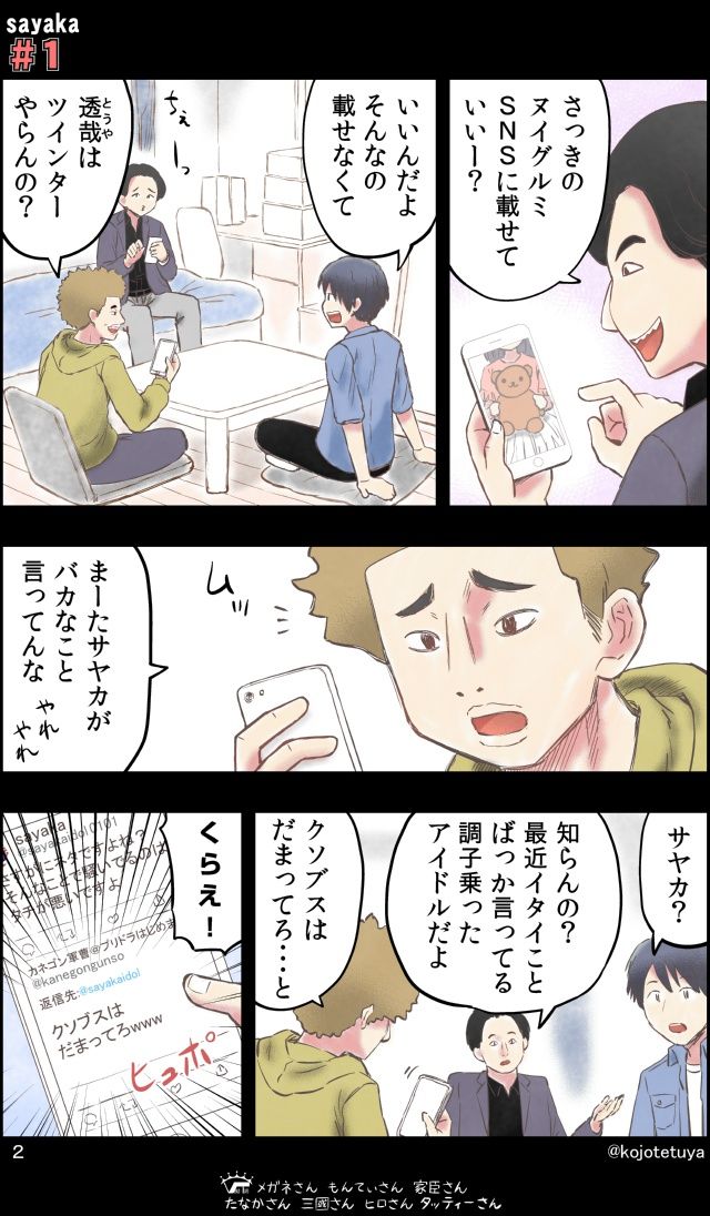 サンプル画像3:AIアイドルsayaka(こじょりん（小城徹也）) [d_197889]