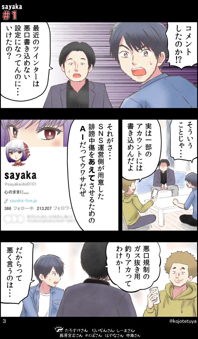 サンプル画像4:AIアイドルsayaka(こじょりん（小城徹也）) [d_197889]