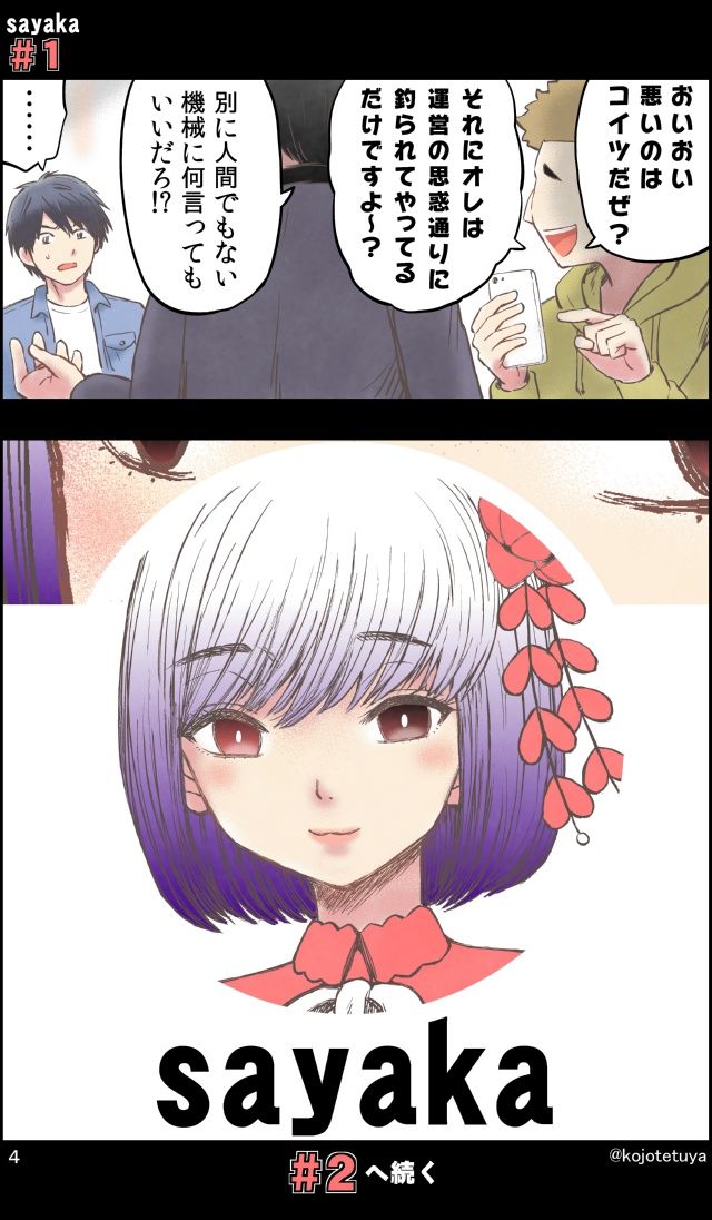 サンプル画像5:AIアイドルsayaka(こじょりん（小城徹也）) [d_197889]