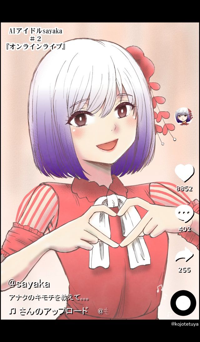 サンプル画像6:AIアイドルsayaka(こじょりん（小城徹也）) [d_197889]